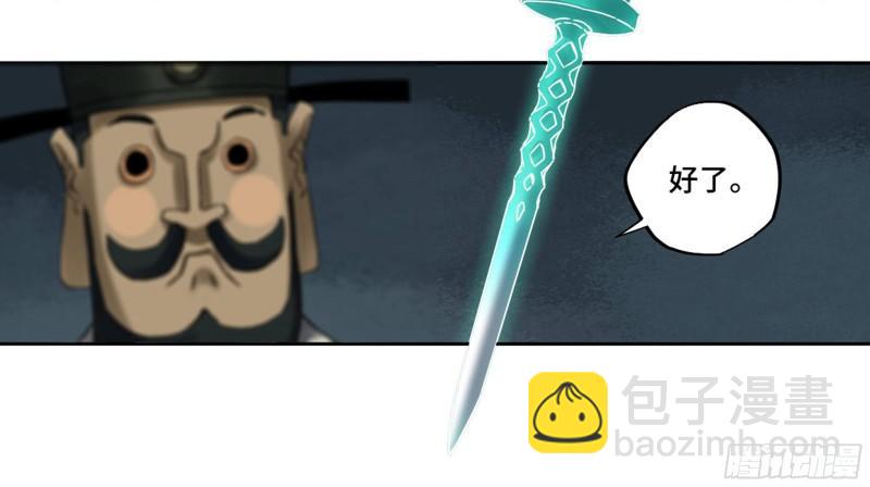 傳武 - 第二卷 91 雖遲但到(1/2) - 5