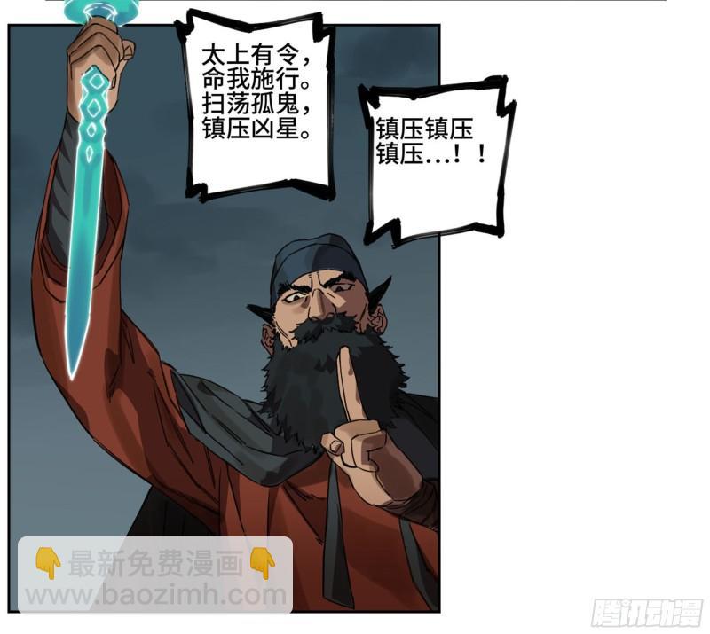 傳武 - 第二卷 91 雖遲但到(1/2) - 7