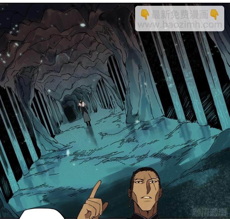 傳武 - 第二卷 91 雖遲但到(1/2) - 3