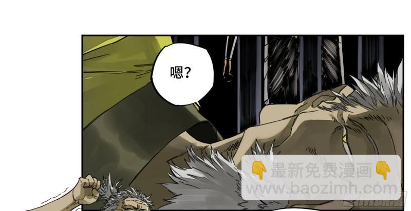 傳武 - 第二卷 91 雖遲但到(1/2) - 7