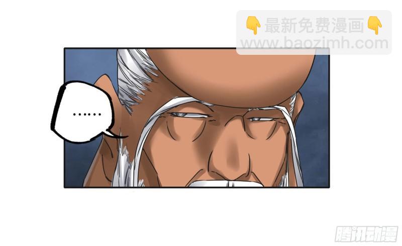 傳武 - 第二卷 93 不是對手(1/2) - 7