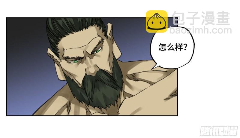 傳武 - 第二卷 93 不是對手(1/2) - 2