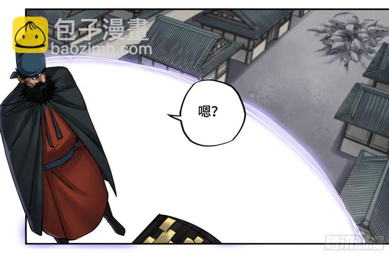 傳武 - 第二卷 93 不是對手(1/2) - 4