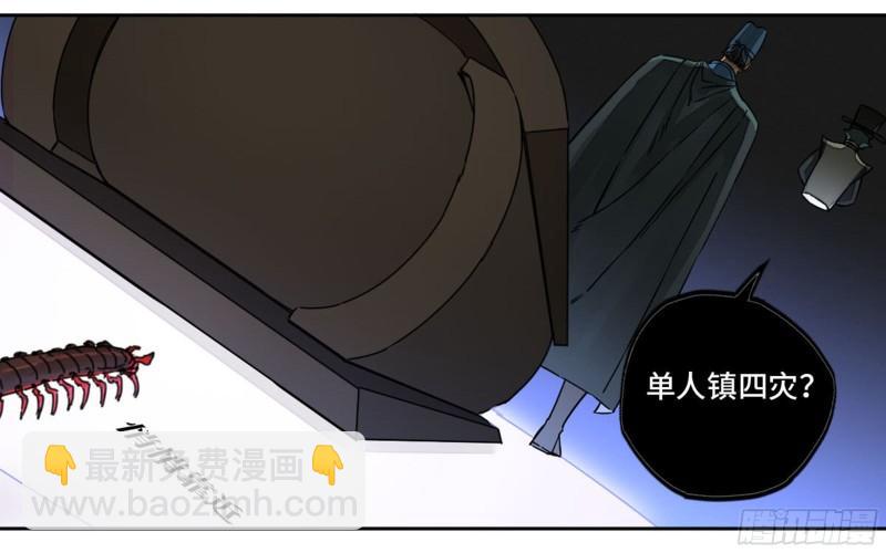 傳武 - 第二卷 93 不是對手(1/2) - 6