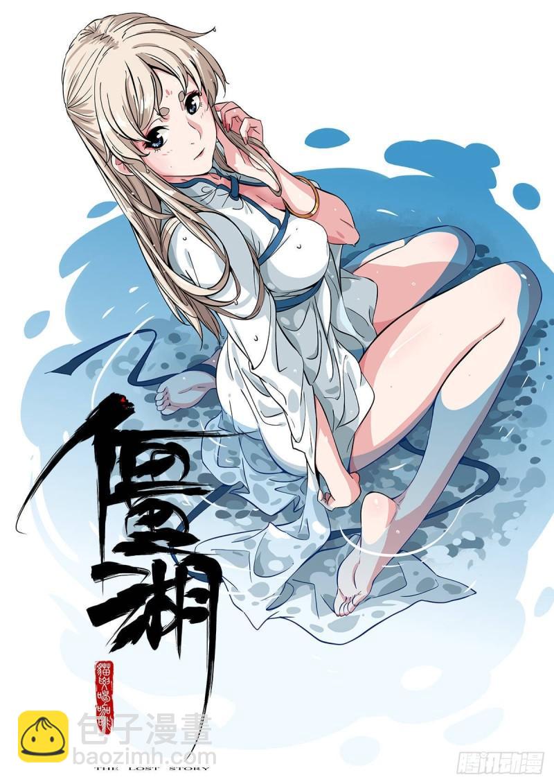 傳武 - 第二卷 95 另一處戰場(2/2) - 1