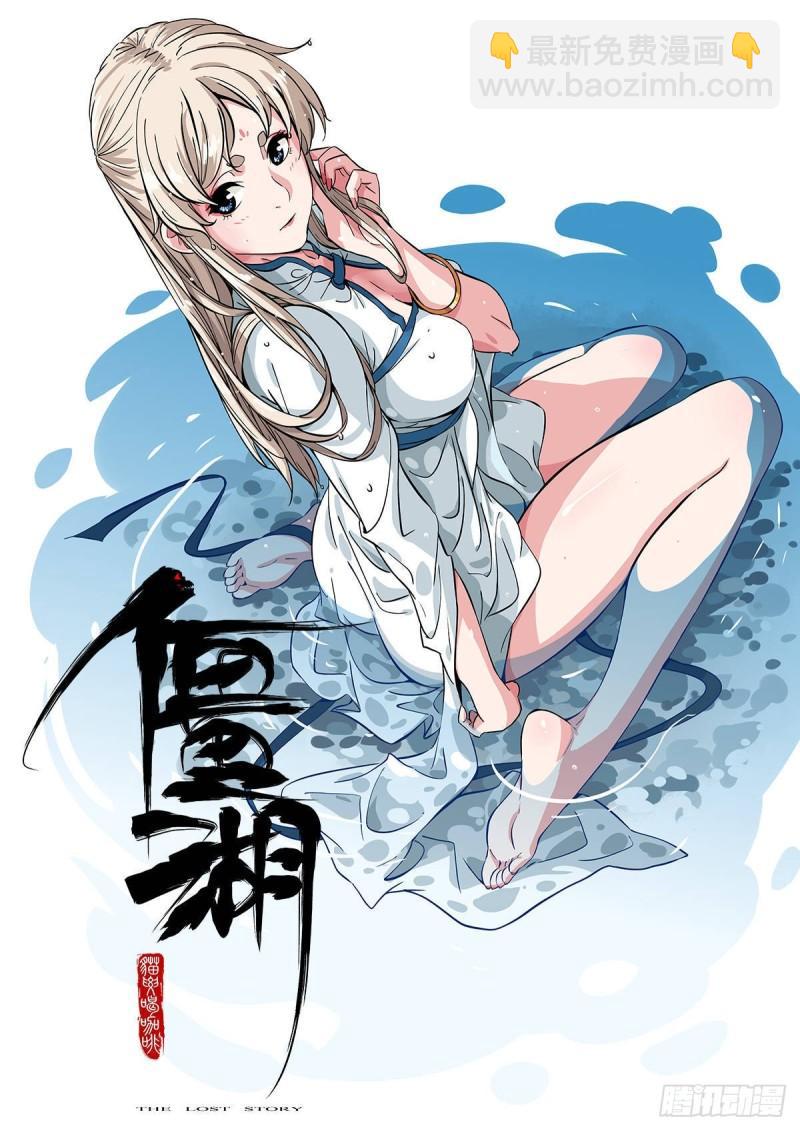 傳武 - 第二卷 97 神魂顛倒(2/2) - 1