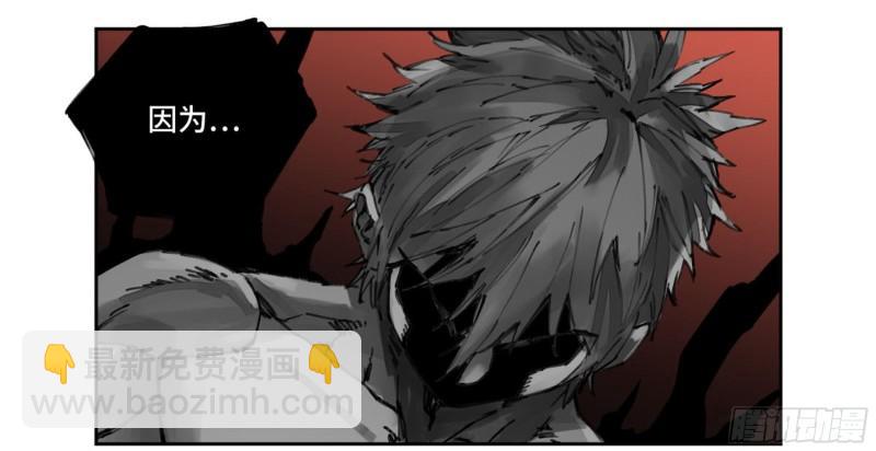 傳武 - 第二卷 99 癲狂(2/2) - 1