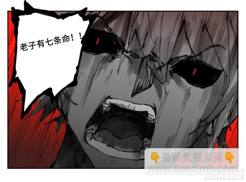 傳武 - 第二卷 99 癲狂(2/2) - 2