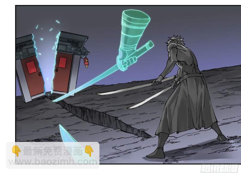 傳武 - 第二卷 101 開封(1/2) - 1