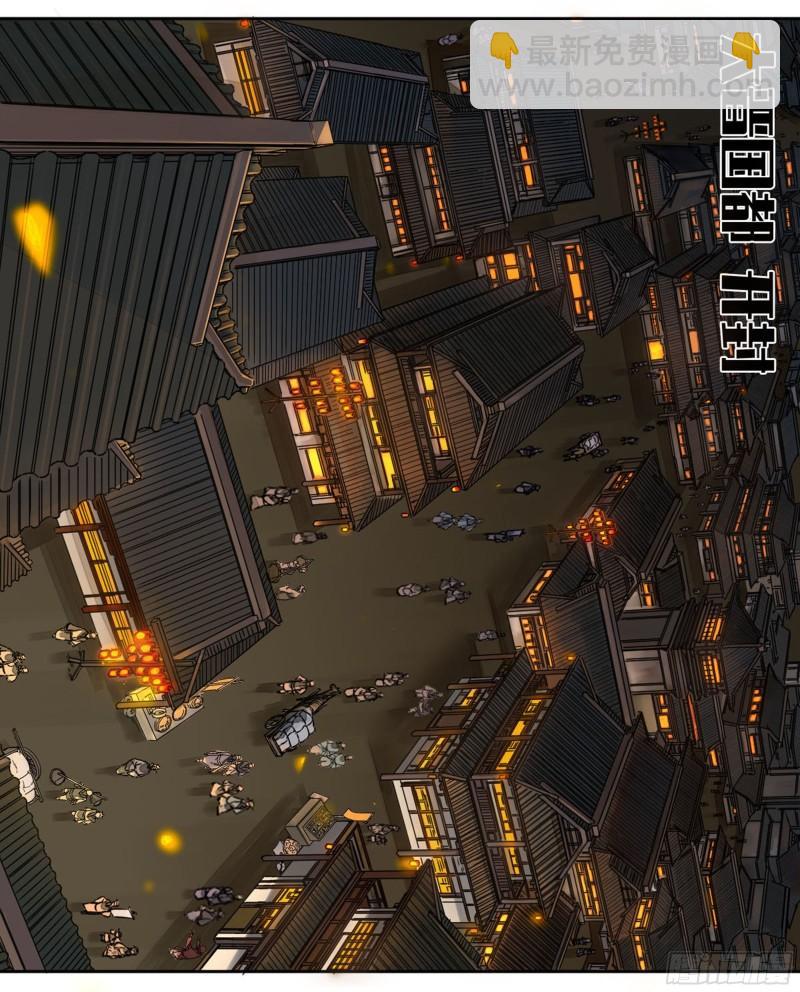 傳武 - 第二卷 101 開封(1/2) - 3