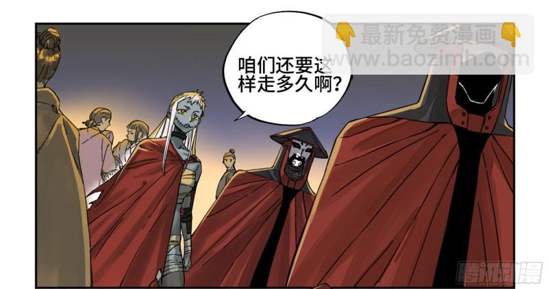 傳武 - 第二卷 101 開封(1/2) - 5