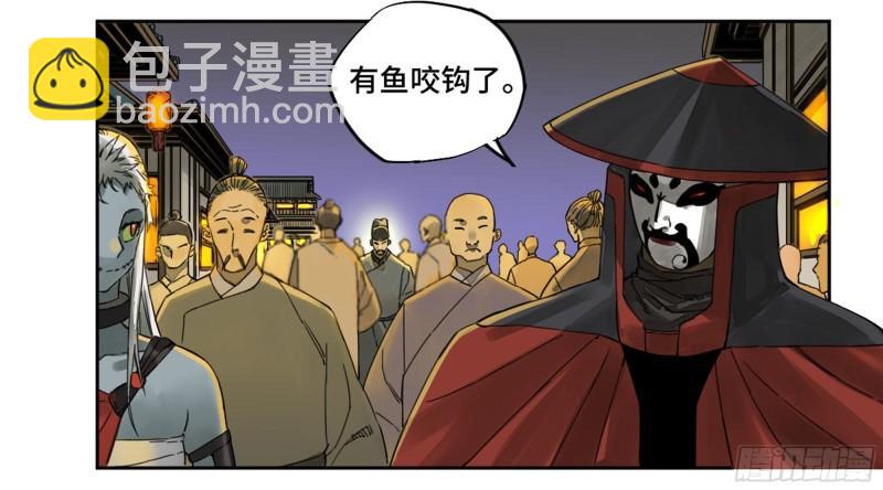 傳武 - 第二卷 101 開封(1/2) - 2