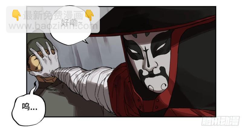 傳武 - 第二卷 101 開封(1/2) - 2