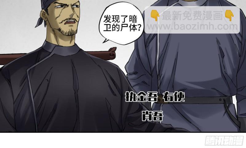 傳武 - 第二卷 101 開封(1/2) - 8