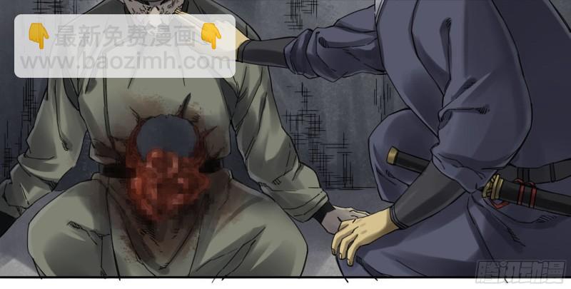 傳武 - 第二卷 101 開封(1/2) - 2