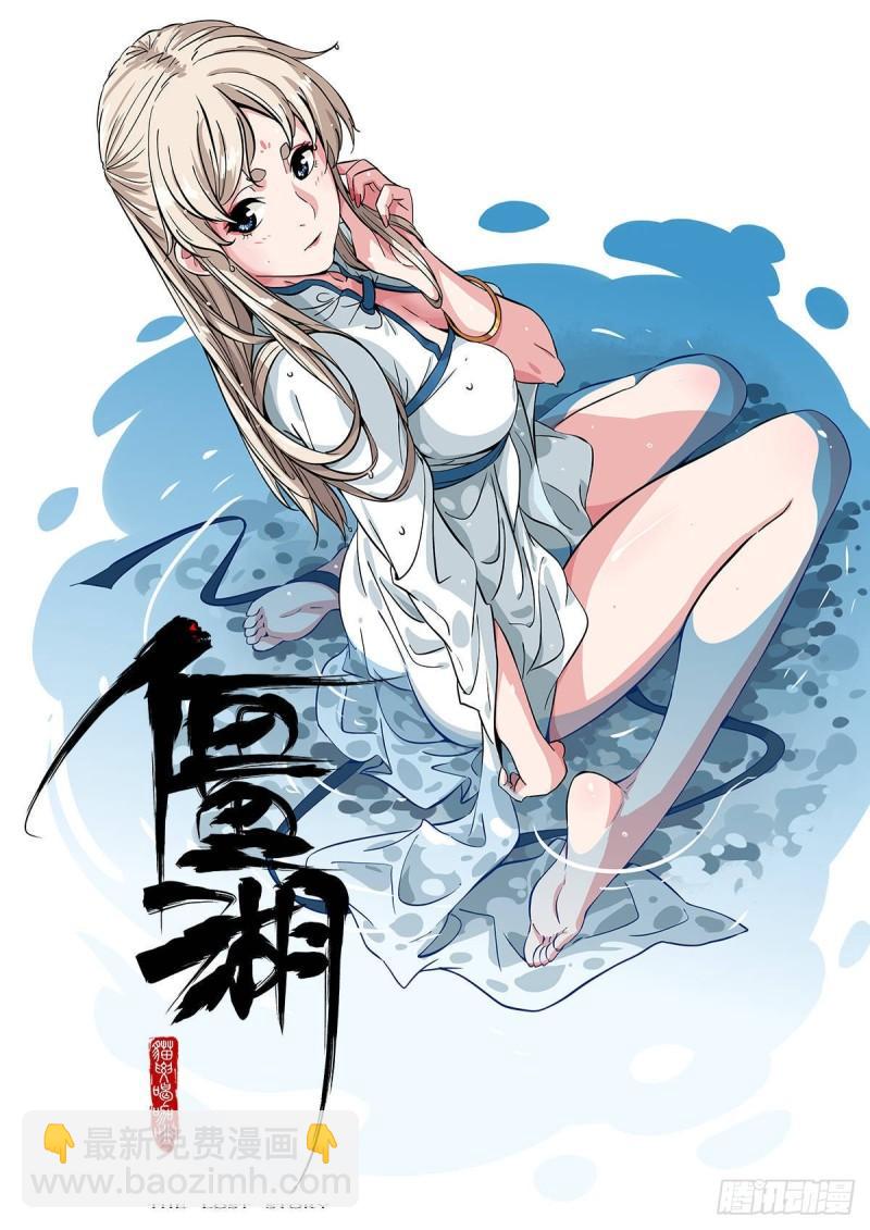 傳武 - 第二卷 101 開封(2/2) - 2