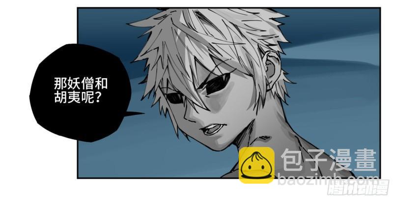 傳武 - 第二卷 101 開封(1/2) - 1