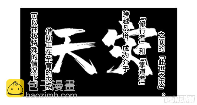 传武 - 第二卷 103  计划(1/2) - 4