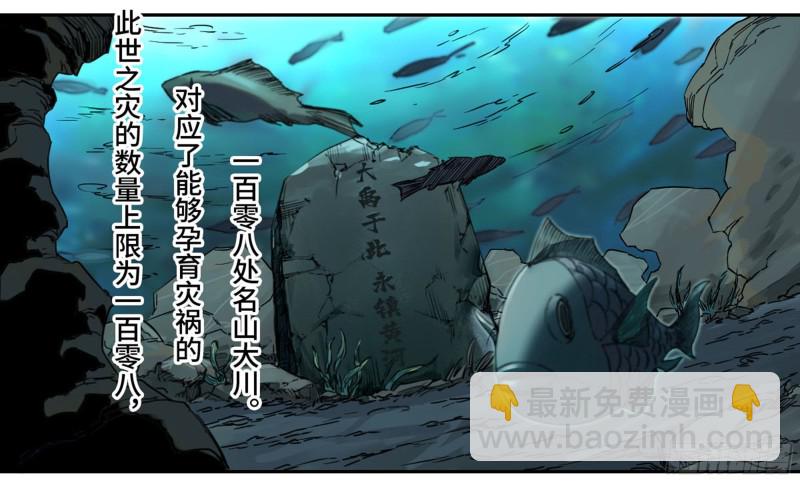 传武 - 第二卷 103  计划(1/2) - 5