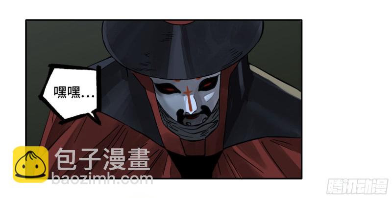 傳武 - 第二卷 103  計劃(2/2) - 1