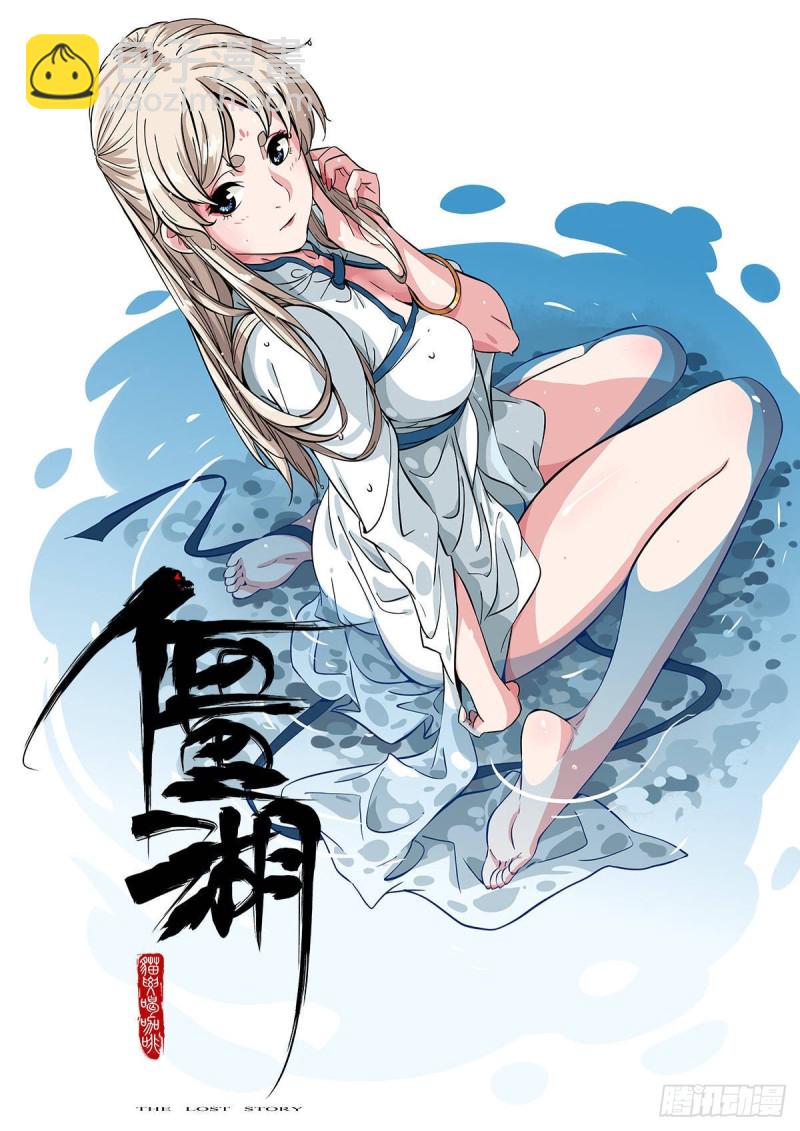 傳武 - 第二卷 103  計劃(2/2) - 2