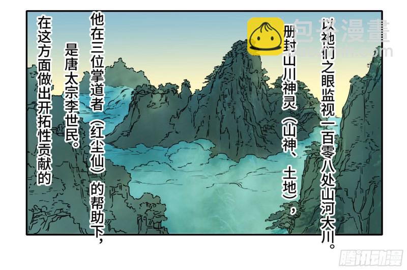 传武 - 第二卷 103  计划(1/2) - 1