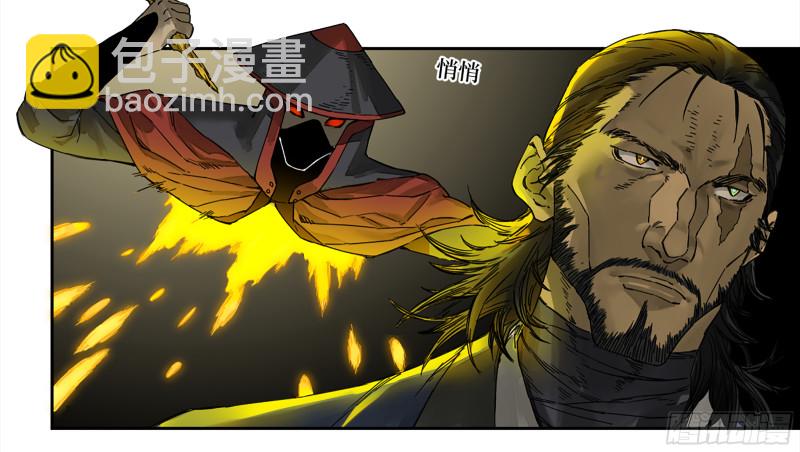 傳武 - 第二卷 105 道去、百目道人 - 3