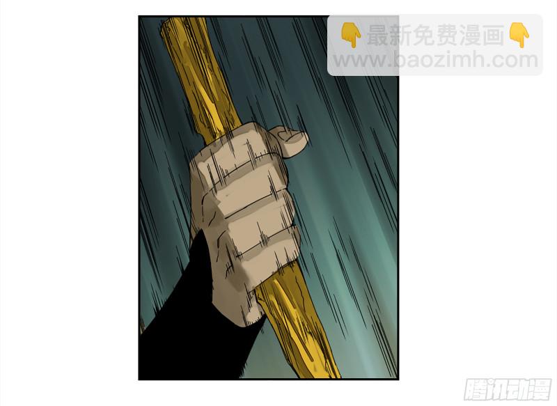 傳武 - 第二卷 105 道去、百目道人 - 4