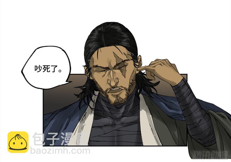 傳武 - 第二卷 105 道去、百目道人 - 7