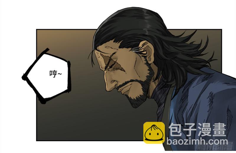 傳武 - 第二卷 105 道去、百目道人 - 3