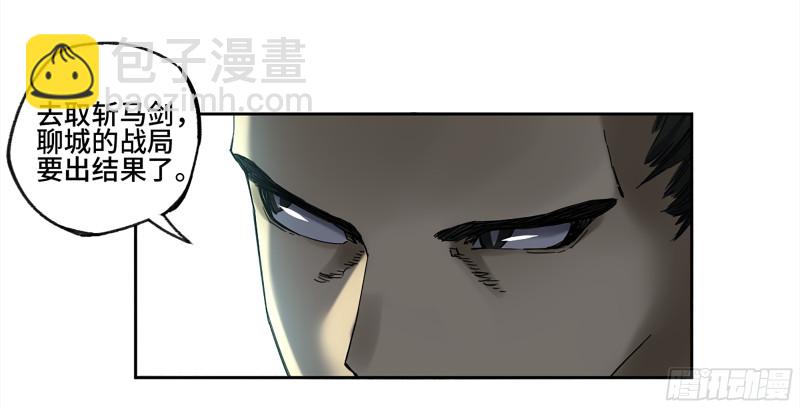 傳武 - 第二卷 105 道去、百目道人 - 5