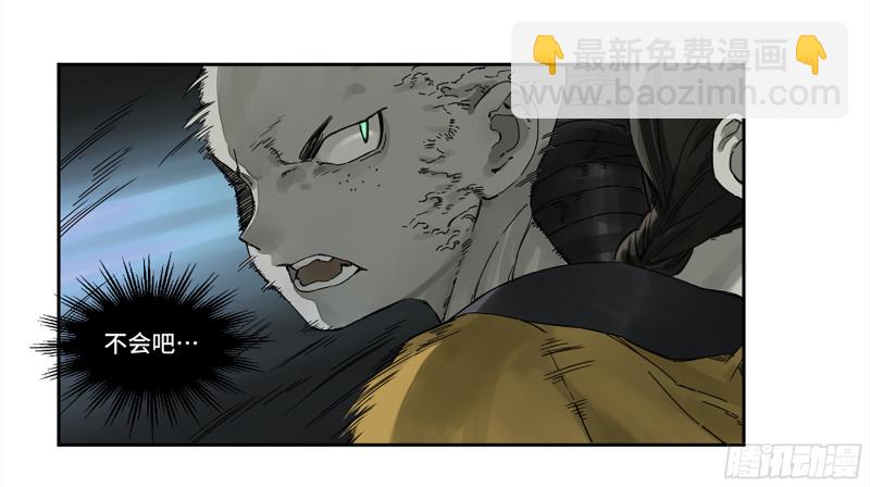 傳武 - 第二卷 107 道不同(1/2) - 3