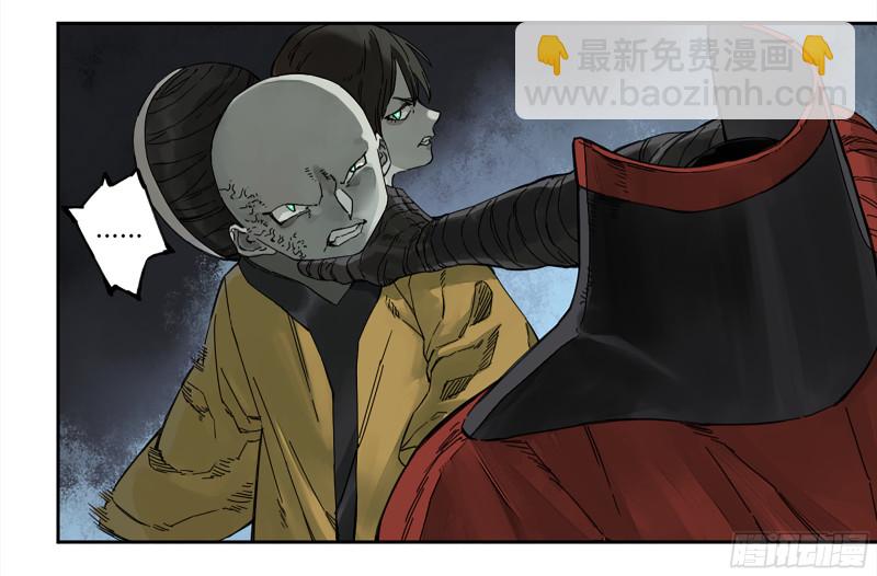 傳武 - 第二卷 107 道不同(1/2) - 4