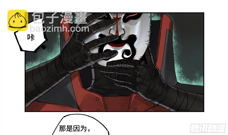 傳武 - 第二卷 107 道不同(1/2) - 8