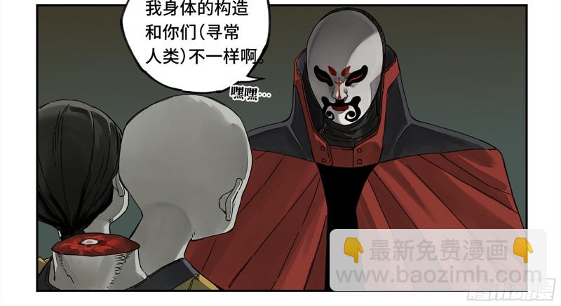 傳武 - 第二卷 107 道不同(1/2) - 1