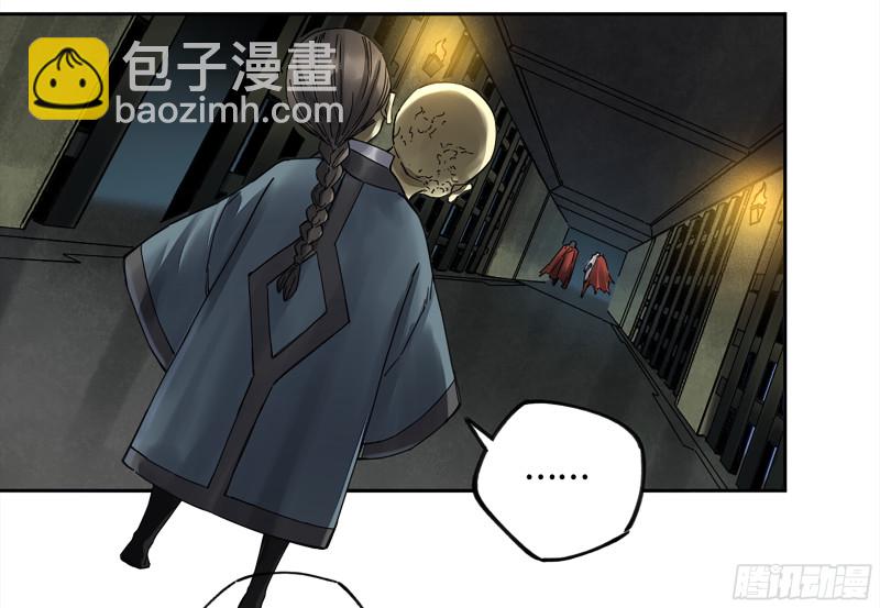 傳武 - 第二卷 107 道不同(1/2) - 7