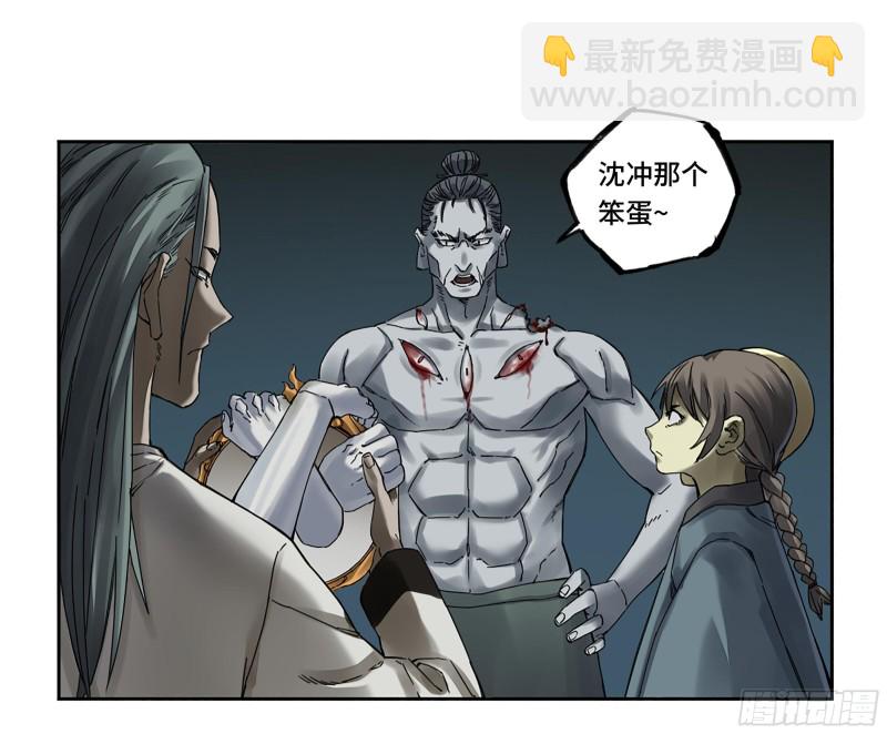 傳武 - 第二卷 107 道不同(1/2) - 1