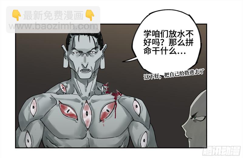 傳武 - 第二卷 107 道不同(1/2) - 2