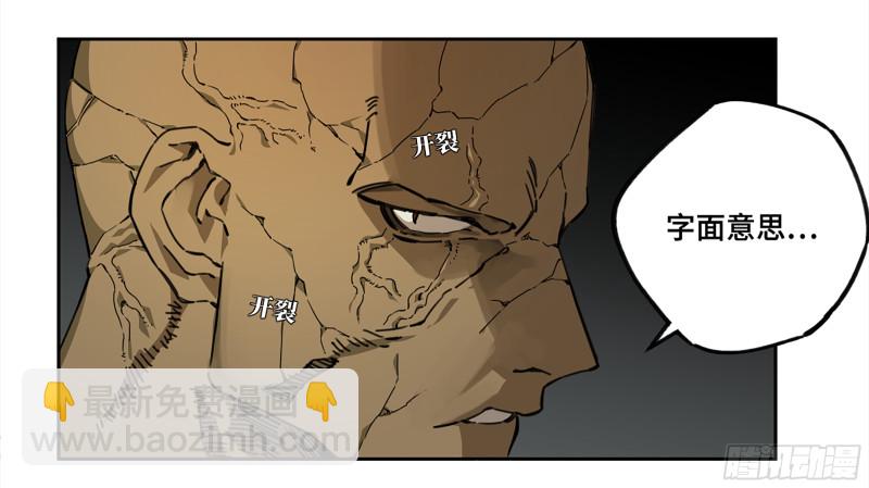 傳武 - 第二卷 107 道不同(1/2) - 5