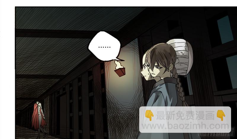 傳武 - 第二卷 107 道不同(1/2) - 8