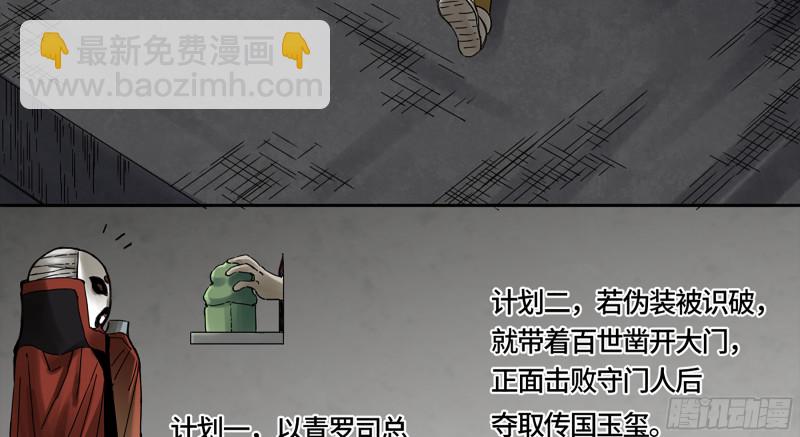 傳武 - 第二卷 109 舊相識(1/2) - 5