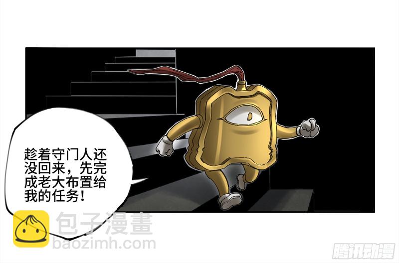 傳武 - 第二卷 109 舊相識(1/2) - 1