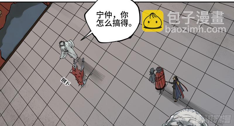 傳武 - 第二卷 109 舊相識(1/2) - 3