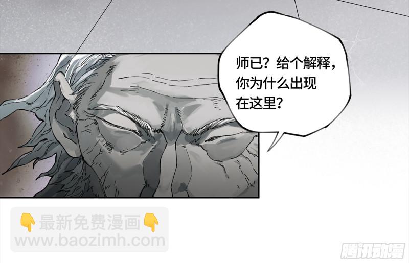 傳武 - 第二卷 109 舊相識(1/2) - 7