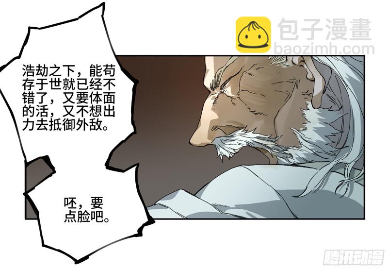 傳武 - 第二卷 109 舊相識(1/2) - 6