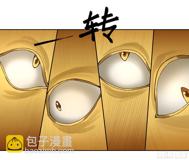 傳武 - 第二卷 109 舊相識(2/2) - 3