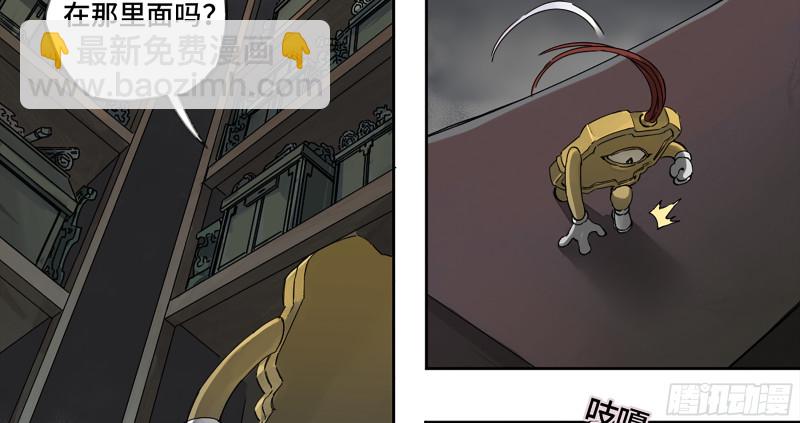 傳武 - 第二卷 109 舊相識(2/2) - 2