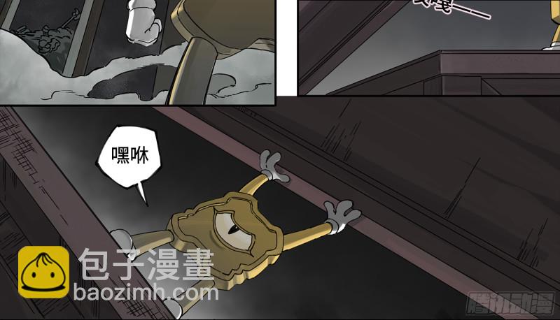 傳武 - 第二卷 109 舊相識(2/2) - 3