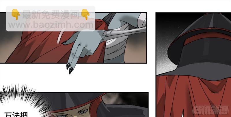 傳武 - 第二卷 109 舊相識(1/2) - 8