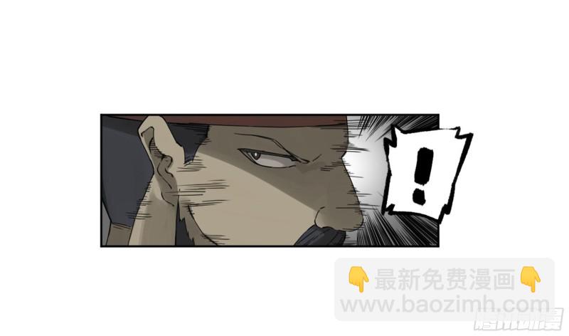 傳武 - 第二卷 111 傾盡所有 - 3